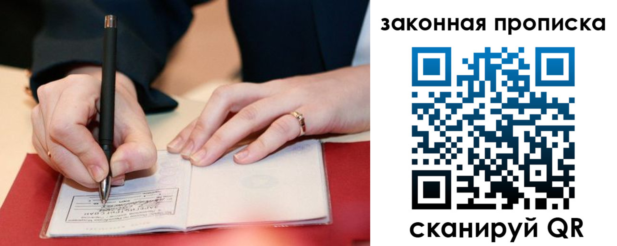 прописка для кредита в Лесосибирске