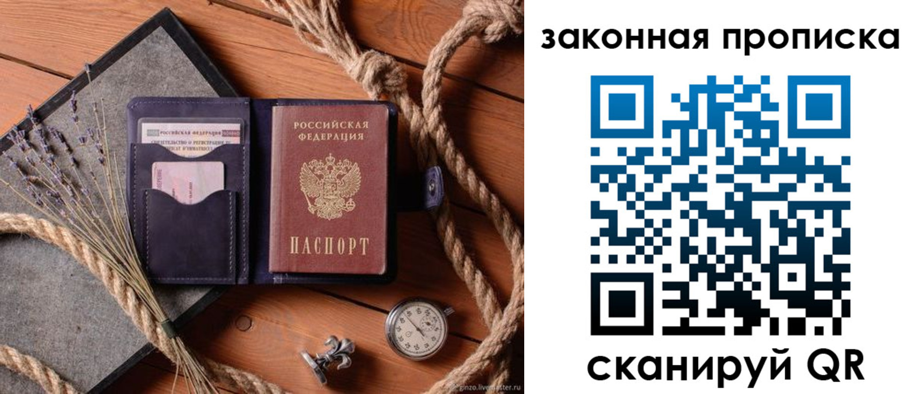 пропишу в квартире в Лесосибирске
