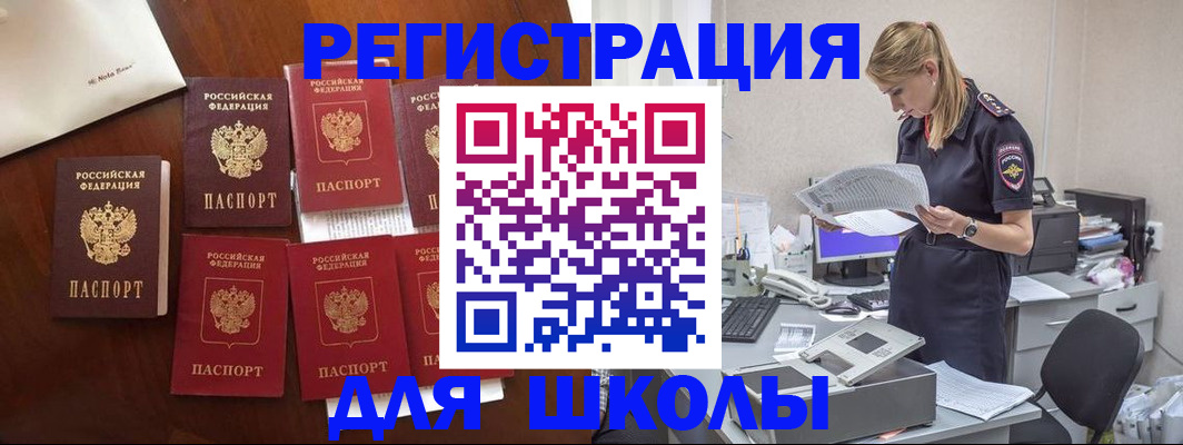 где прописаться в Лесосибирске