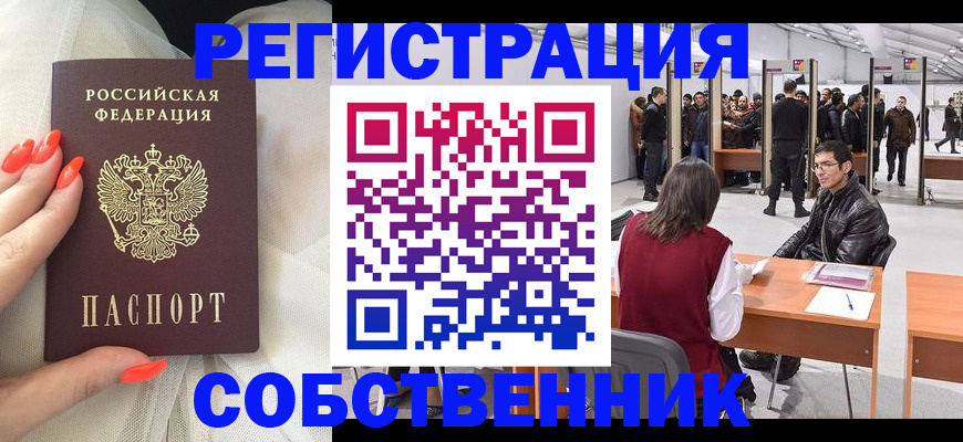 временная регистрация госуслуги в Лесосибирске